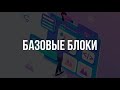 Сайт на Тильда или сайт на Креатиум creatium минусы и плюсы конструкторов