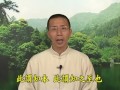 鍾茂森博士：《四書研習報告——大學》 （第六集b）