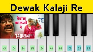 Dewak Kalaji Re Piano Tutorial | Ajay Gogavale