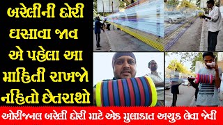 Best Bareilly Manja 2023 || Bareli Manja Maker In Ahmedabad || Ahmedabad Kite Market