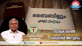 Bibleum Njanum // Episode 1 // Perumbadavam Sreedharan (Part-1)