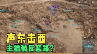 绝地求生PUBG：沙漠山顶决赛圈激战，人头拿到手软，战术却拜的很惨？【老7吃鸡解说】