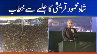 Shah Mahmood Qureshi's addressing to the Jalsa | PTI Jalsa | Imran Khan