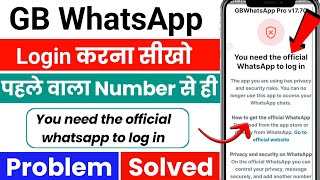 GB WhatsApp Login Problem | GB Whatsapp Banned Problem | You Need The Official Whatsapp to Log in gb