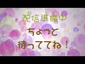 文字アニメーション「配信準備中1」vtuber向け配信用素材