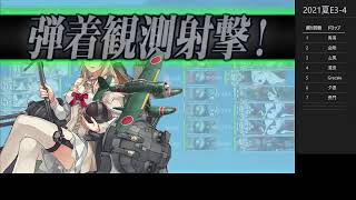 艦これ 2021夏E3-4乙 Jervis掘り