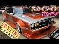 Kaido Racer - Boso Nissan Skyline Japan - Steve Chases Down the Owner for a Ride! Souki Rude Playerz