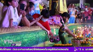 หลายจังหวัดร่วมสืบสานประเพณีลอยกระทง  ประจำปี2566