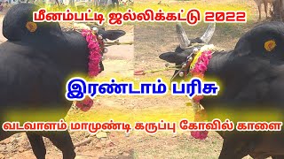 மீனம்பட்டி ஜல்லிக்கட்டு 2022||வடவாளம் மாமுண்டி கருப்பு கோவில் காளை||இரண்டாம் பரிசு||Meenapatty