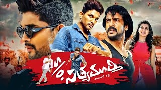 Son of Satyamurthy Kannada Movie Best Summary Explanation | Allu Arjun | Upendra |