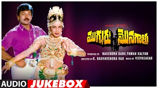 Mugguru Monagallu Telugu Movie Songs Audio Jukebox | Chiranjeevi,Ramya Krishna,Nagma,Roja|Vidyasagar