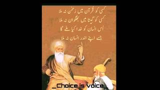 Islamic Quotes in Urdu | Poetry Status| True line Urdu Quotes | Choice is voice Quotes #shorts