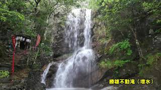 勝雄不動滝（神戸市北区淡河町）・・・2018/05