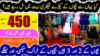 New Born Baby Garments | Baby Garments Wholesale Market | Born Baby Clothes | Branded Kids Wear