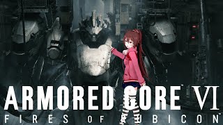 【ARMORED CORE VI FIRES OF RUBICON】 10年の時を経て帰ってきた完全新作をプレイ、傭兵となって戦場を駆け抜けよう。【VTuber / リア / アーマード・コア6】