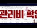 1억1000만원 나오는 경매 지방 로얄층 아파트