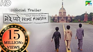 Mere Pyare Prime Minister | Official Trailer | Rakeysh Omprakash Mehra | March 15th