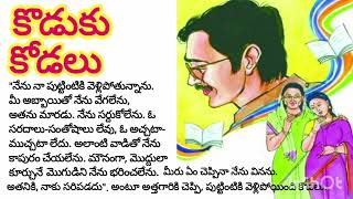 ఎప్పుడూ గొడవపడే కొడుకు,కోడలి ప్రవర్తనకు విసిగిపోయిన ఆ తల్లి వారిని ఎలా దారిలోకి తెచ్చింది..