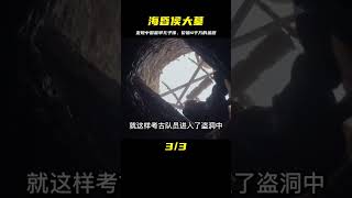 江西挖出海昏侯大墓，驚現中國最早孔子像，出土金器價值4千萬！ #紀中百事 #古董 #開棺 #古墓 #考古發現