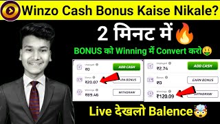 🤔2 मिनट में Cash Bonus निकाले ! Winzo Cash Bonus Withdrawal 2023 ! Winzo Bonus Convert To Winning