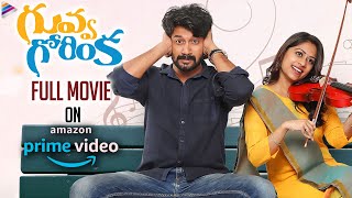Guvva Gorinka Telugu FULL MOVIE on Prime Video | Satyadev | Priyaa Lal | 2020 Latest Telugu Movies