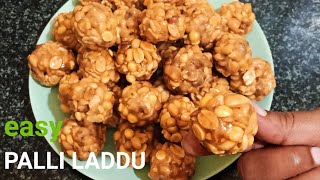 పల్లీ లడ్డు ఇలా చేస్తే పర్ఫెక్ట్ గా వస్తాయి |Palli Laddu| Perfect peanut laddu|Shop Style