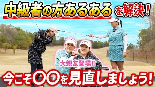 【コレを見直すだけでスコアは絶対伸びていきます!!】90台・80台を目指す方は必見！