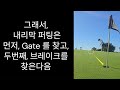 퍼팅 잘하는 요령 퍼팅 라인 보는 법 딱 두가지만 이해하면 퍼팅 끝 putting putting tips putting lessons golf putting drill