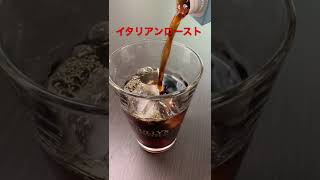 4/15【coffee time】★【KALD】イタリアンロースト   #shorts