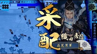 戦国大戦 v3.00C 20141129　戦友対戦 朔＠クール兄 VS 益荒男