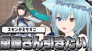 前作でお世話になった子を引きたい〘ドールズフロントライン2　エクシリウム〙【新人Vtuber 雨音舞】