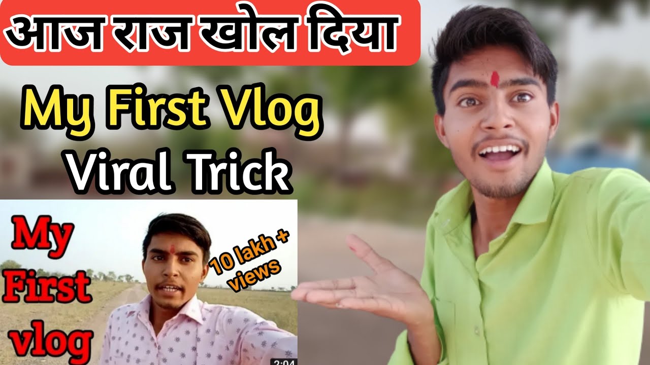 My First Vlog Viral Trick Youtube