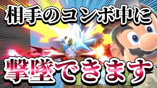 【ゆっくり実況】相手のコンボ中に撃墜する最強キャラ〜ドクマリと破壊するVIP〜49【スマブラSP】