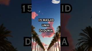 Inilah 15 masjid unik di dunia |@coretanmuslimah8622 #dakwah #infoislam #shortvideo