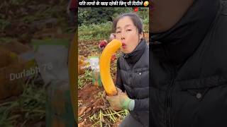 यति लामो के खाइ रहेकी छिन् यी दिदीले🤤#ytshorts#video #farming #nepal