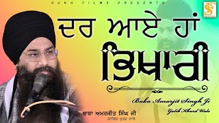 ਦਰ ਆਏ ਹਾਂ ਭਿਖਾਰੀ | New Dharna 2023 | Baba Amarjit Singh Ji Galib Khurd Wale | Sukh Films