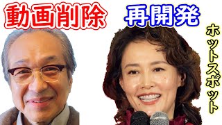 【ホットスポット】７話考察☆村上が動画消した！梅本市長の再開発計画でホテルが無くなる！