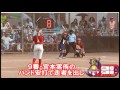 ソフトボール　第12回世界女子ジュニア選手権大会　決勝トーナメント　セミファイナル（アメリカ戦）7回裏