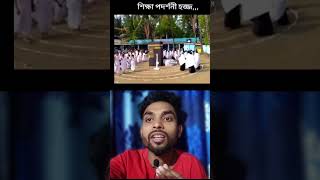 মক্কায় যেভাবে হজ্জ করতে হবে সেই শিক্ষা দেওয়া হচ্ছে #shorts