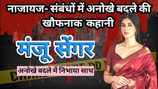 Anand murder case। Kanpur। अनोखा बदला। Crime story। #crimekikahani #crimestory #crime #kanpur