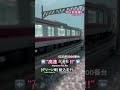 高速 試運転‼︎ jr e233系 京葉線グリーン車組込編成の試運転で高速カーブ通過するシーンを再現‼︎ nゲージ 京葉線 鉄道模型 jr東日本 e233系5000番台 tomix