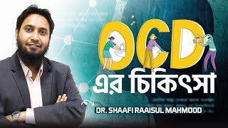 OCD - এর চিকিৎসা | Dr. Shaafi Raaisul Mahmood | LifeSpring