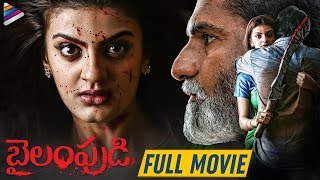 Bailampudi 2019 Latest Telugu Full Movie | Harish Vinay | Tanishq Rajan | Telugu FilmNagar
