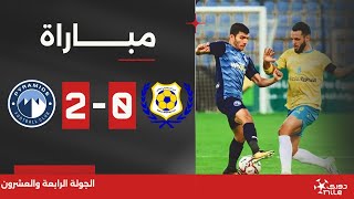 مباراة | الإسماعيلي 0-2 بيراميدز | الجولة الرابعة والعشرون | الدوري المصري 2023/2024