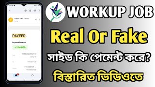 Workupjob real or fake | আসল না ফেক Workupjob | Workupjob কিভাবে কাজ করবেন