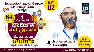 Mashood Saqafi Gudallur Speech | Badriya Juma Masjid Suribail 10/02/2023