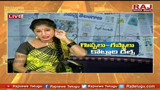 చిన్నారి ఘటన  వెనక అసలు కారణం.. మాజీ మేయర్..? Goppalu Gappalu with Gadusu Pilla | RajNewsTelugu