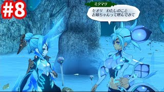 ゼノブレイド2：キズナトーク集8(全選択肢収録)