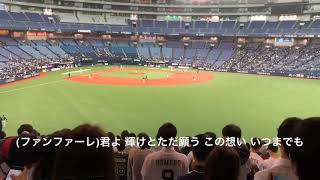 【歌詞付き】オリックス 大城滉二選手 応援歌