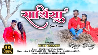 साथिया ll Sathiya New Super Hit Love Song 🥰 2025 Present By Nitin Thakare Manoj Raja❤️